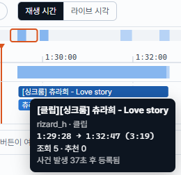 재생 시간 기준 자세히 보기 예시