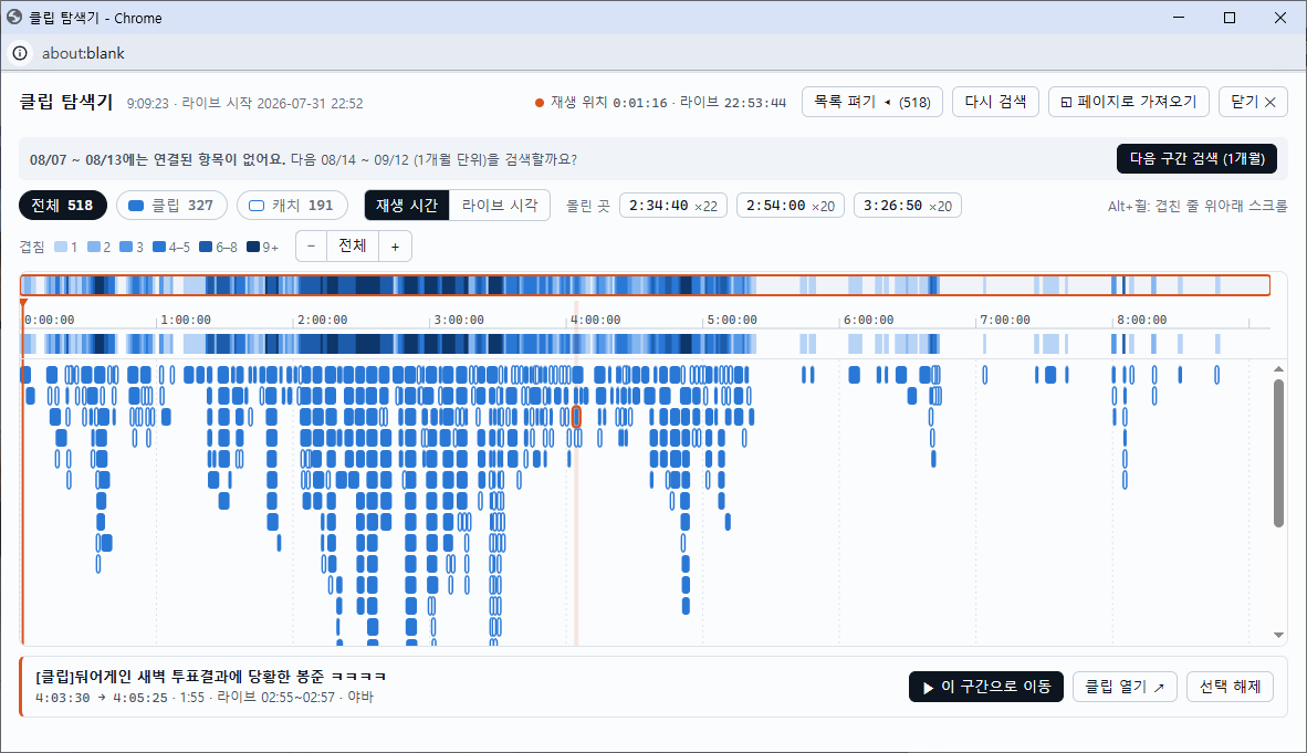 목록을 접고 높이를 키운 화면
